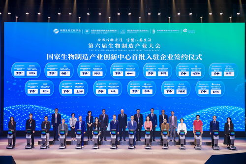 第六届生物制造产业大会在深举办，信息技术咨询服务成新焦点