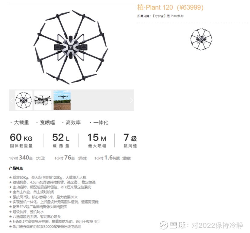 深研系列之永悦科技 无人机超级工厂与信息技术赋能的蓝图