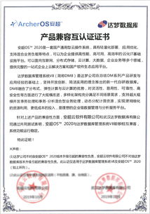 华云数据与达梦数据库完成产品兼容互认证，共筑中国云生态新基石